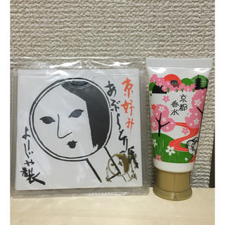 ヨージヤ(よーじや)の京都舞妓みるく香水とあぶらとり紙セット(香水(女性用))