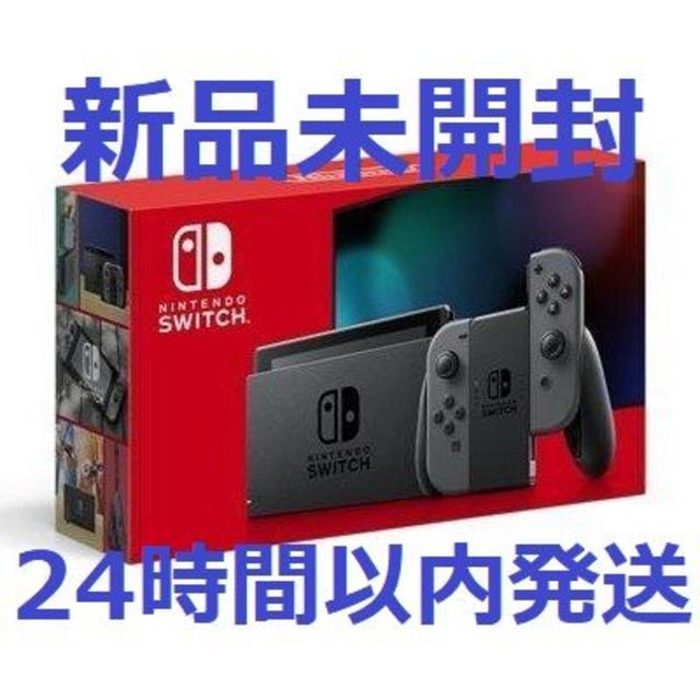 新品未開封 Switch グレー 新モデル