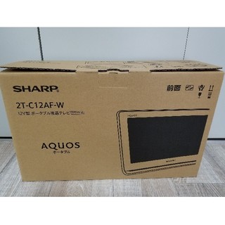 SHARP12V型ポータブル液晶テレビ