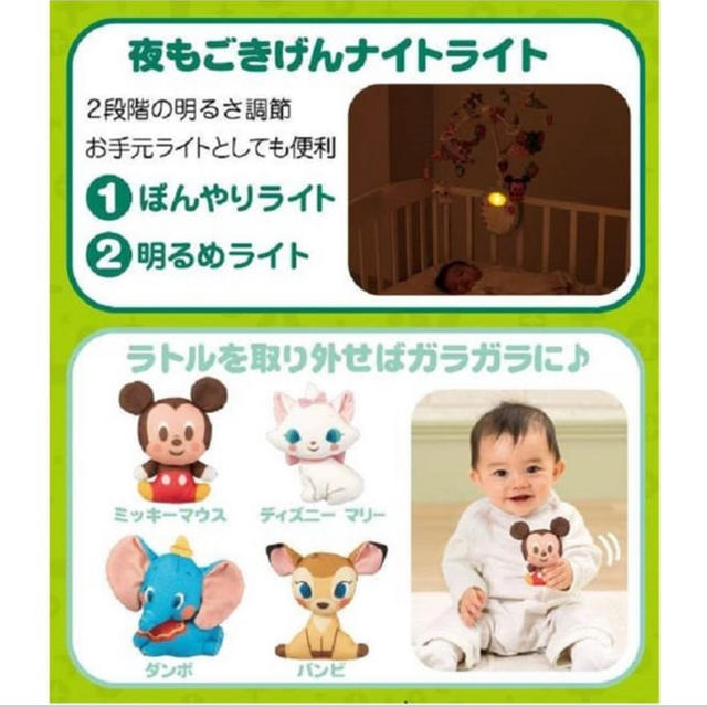 Disney(ディズニー)のDisney baby ガラガラメリーデラックス　ディズニー　ベビー キッズ/ベビー/マタニティのおもちゃ(オルゴールメリー/モービル)の商品写真