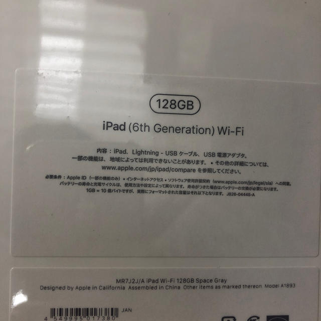 PC/タブレット【新品未開封】iPad 9.7インチ Wi-Fi 128GB スペースグレイ