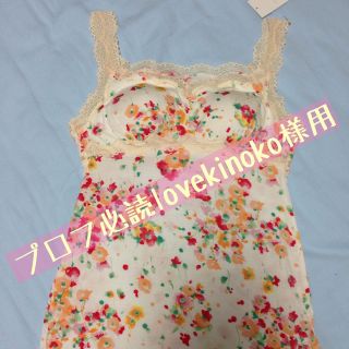 KID BLUE＊カップ付きキャミソール(キャミソール)