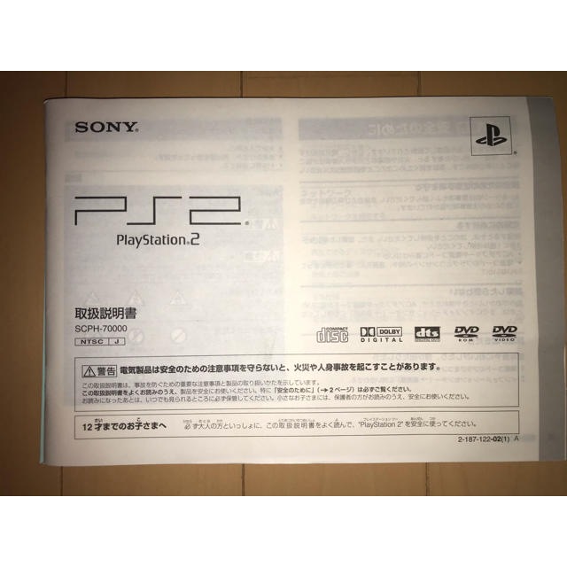 プレイステーション2   PlayStation2 SCPH-70000CB 2