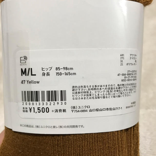 UNIQLO(ユニクロ)のニットタイツ　新品 レディースのレッグウェア(タイツ/ストッキング)の商品写真