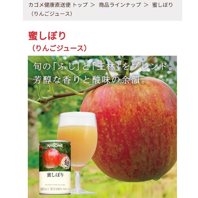 KAGOME(カゴメ)のカゴメ　KAGOME　桃しぼり8本　蜜しぼり4本　ジュース 食品/飲料/酒の飲料(ソフトドリンク)の商品写真