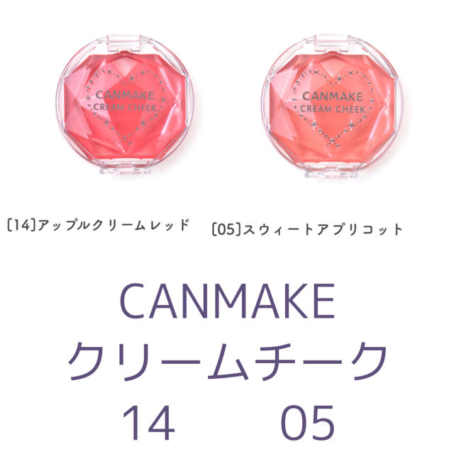 CANMAKE(キャンメイク)のCANMAKE クリームチーク　14  05 コスメ/美容のベースメイク/化粧品(チーク)の商品写真