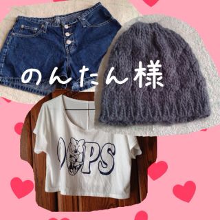 のんたん様＊(ショートパンツ)