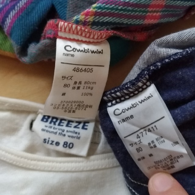 BREEZE(ブリーズ)のCombi miniワンピース2点 + BREEZE 白Tシャツ 計3点セット キッズ/ベビー/マタニティのベビー服(~85cm)(ワンピース)の商品写真