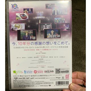 ときめきメモリアル Girl's Side 文化祭 DVDの通販 by ちゅらび's