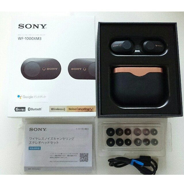 セール＆特集＞ SONY Bluetoothイヤホン WF-1000XM3