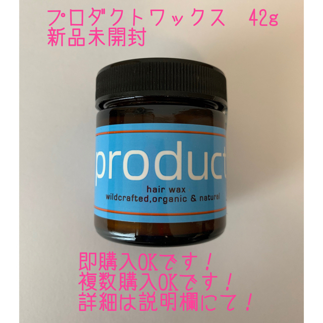 PRODUCT(プロダクト)のproduct ザ・プロダクト ヘアワックス 42g        新品未開封　 コスメ/美容のヘアケア/スタイリング(ヘアワックス/ヘアクリーム)の商品写真