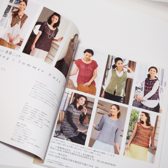 手編みが好き春夏ニット エンタメ/ホビーの本(趣味/スポーツ/実用)の商品写真