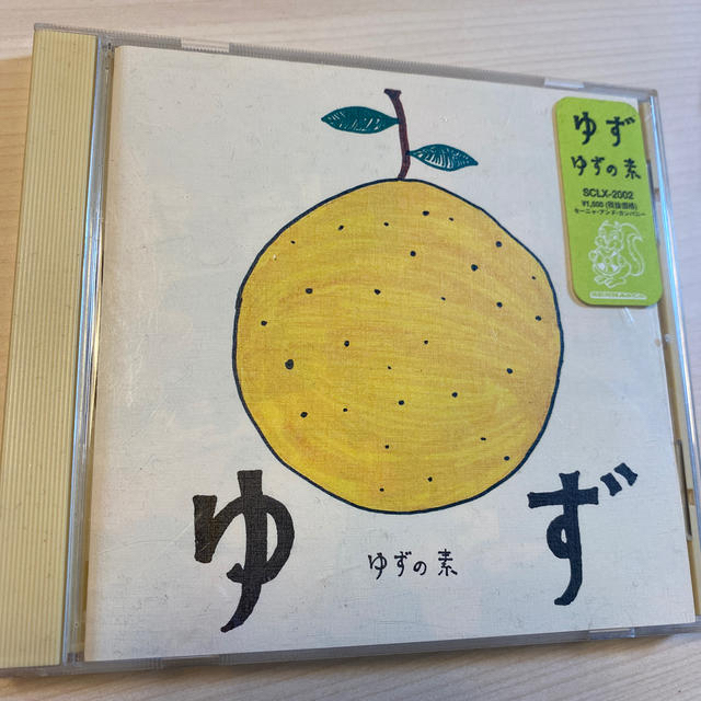 「ゆずの素」ゆず エンタメ/ホビーのCD(ポップス/ロック(邦楽))の商品写真