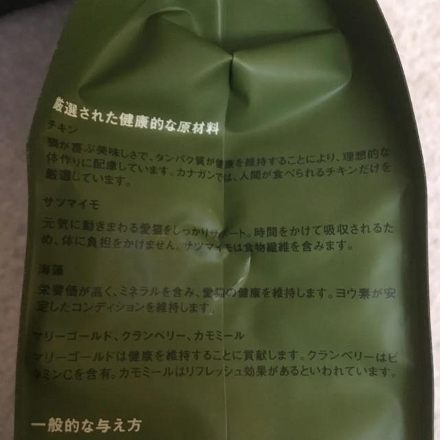 カナガン キャットフード 1.5kg 3袋 未開封【掲載2018.5.15まで】