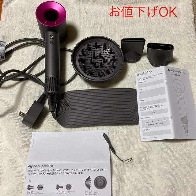 ダイソン dyson ヘアードライヤー HD01 おまけつき - ヘアドライヤー ダイソン dyson ヘアードライヤー HD01 おまけつき - ヘアドライヤー
