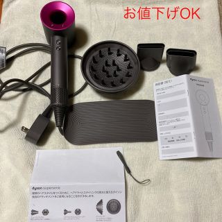 ダイソン(Dyson)のダイソン　ドライヤー　スーパーソニックHD01 お値下げOK(ドライヤー)