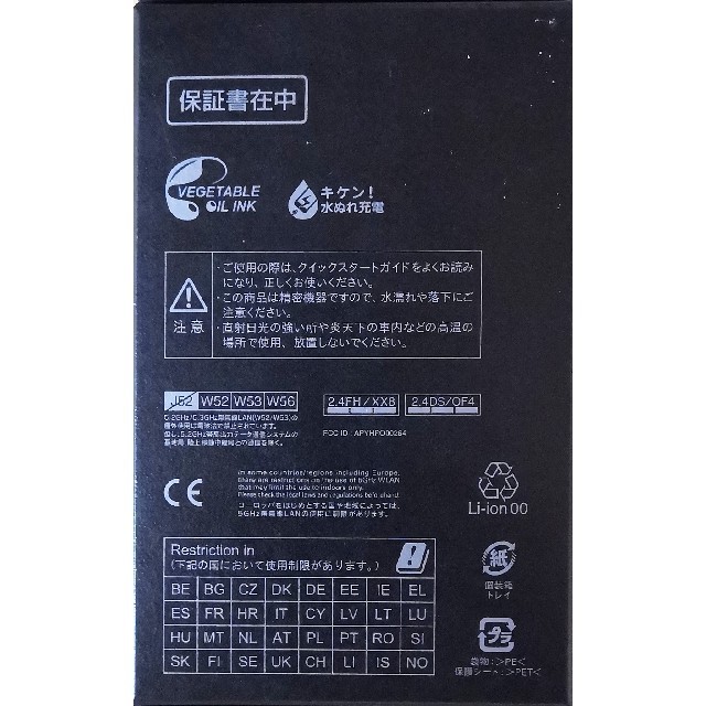 AQUOS(アクオス)のAQUOS R2 compact SH-M09 スマホ/家電/カメラのスマートフォン/携帯電話(スマートフォン本体)の商品写真