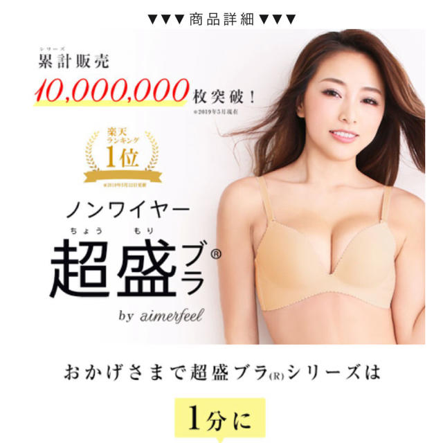 最大58%オフ! 超盛れるブラ ノンワイヤー 超盛ブラ シームレスブラ