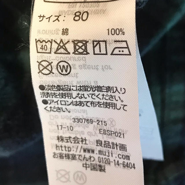 MUJI (無印良品)(ムジルシリョウヒン)の無印良品　ステテコ　80 （２枚セット） キッズ/ベビー/マタニティのベビー服(~85cm)(パンツ)の商品写真