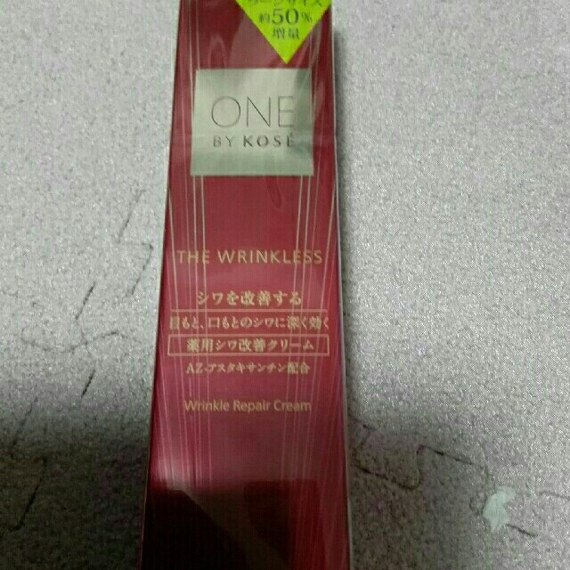 コーセー　ONE  BY KOSE  薬用シワ改善クリーム　限定ラージサイズ