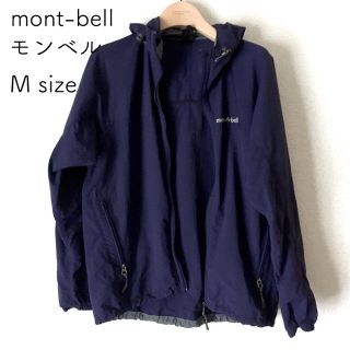 モンベル(mont bell)のモンベル  マウンテンパーカー(ナイロンジャケット)