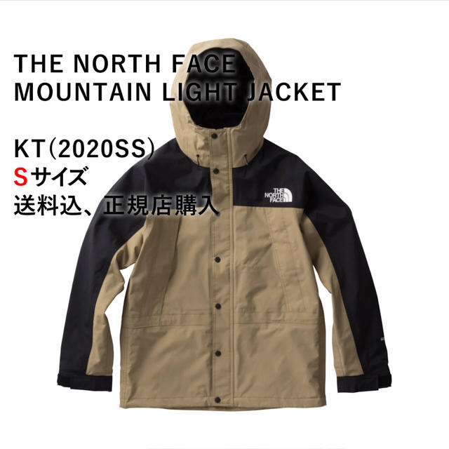 THE NORTH FACE(ザノースフェイス)のTNF Mountain Light Jacket KT Sサイズ メンズのジャケット/アウター(マウンテンパーカー)の商品写真