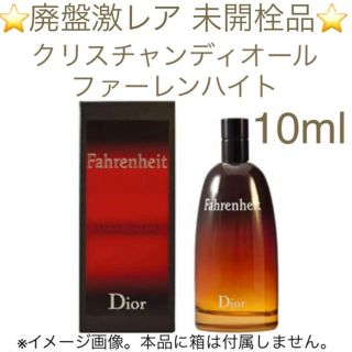 クリスチャンディオール(Christian Dior)の⭐️廃盤激レア品⭐️クリスチャンディオール ファーレンハイト EDT 10ml(香水(男性用))