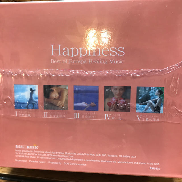 ヒーリングミュージックCDセット「happiness」 エンタメ/ホビーのCD(ヒーリング/ニューエイジ)の商品写真