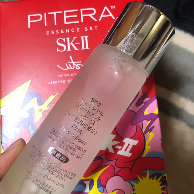 SK-II フェイシャルトリートメントエッセンス 75ml 1