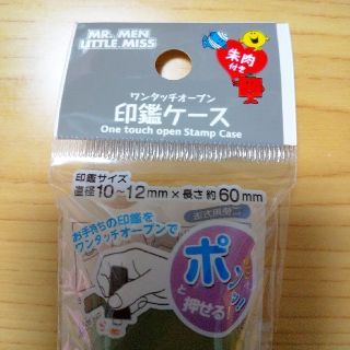 サンリオ(サンリオ)の印鑑ケース  朱肉付き  MR.MEN.LITTL.MISS  送料込み(印鑑/スタンプ/朱肉)