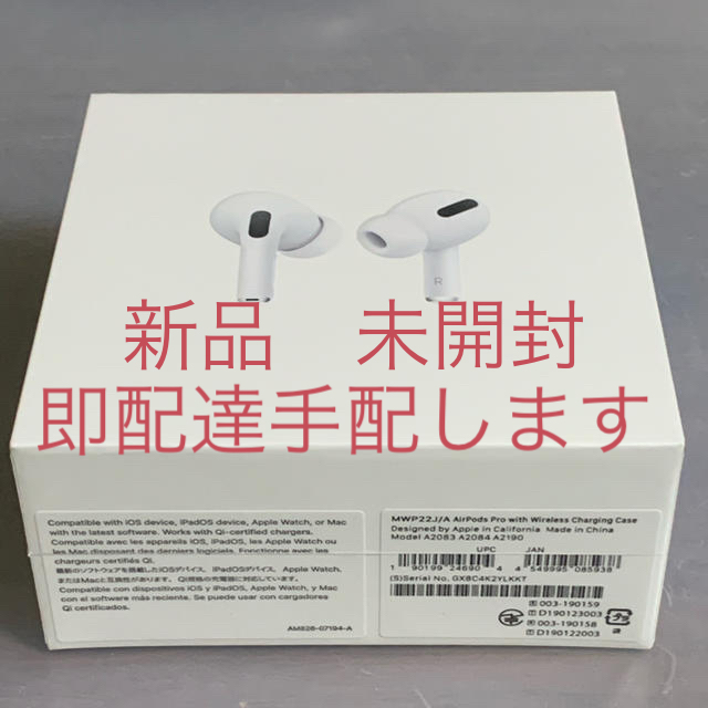 AirPods Pro(エアーポッズプロ)