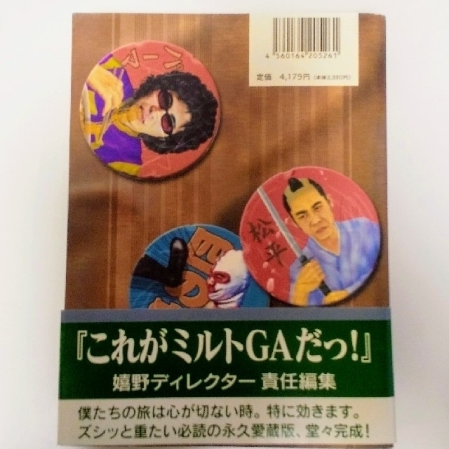 水曜どうでしょう 写真集 No.2  1998～2002 改訂版 エンタメ/ホビーのタレントグッズ(その他)の商品写真