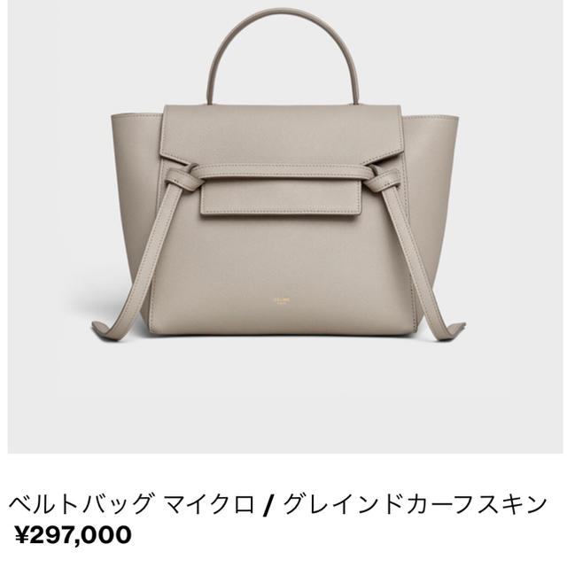 celine(セリーヌ)のCELINE BELTBAG Micro レディースのバッグ(ハンドバッグ)の商品写真