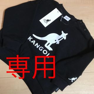 カンゴール(KANGOL)の※専用です＊KANGOL（カンゴール）＊裏起毛トレーナー＊男女兼用＊95センチ(その他)