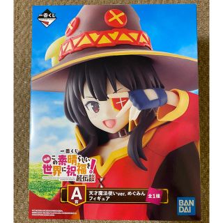 バンダイ(BANDAI)の一番くじ 映画 この素晴らしい世界に祝福を！紅伝説　A賞(アニメ/ゲーム)