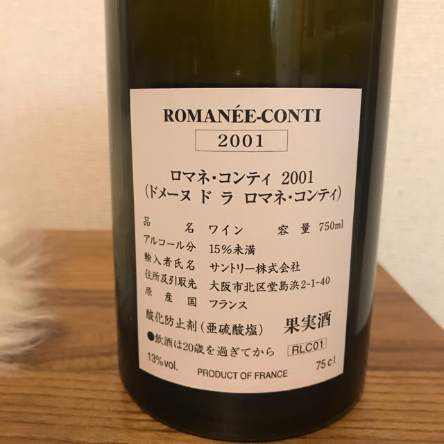 先着特典 ロマネ・コンティ 2001 空き瓶 コルクつき ワイン rb2eng.com.br