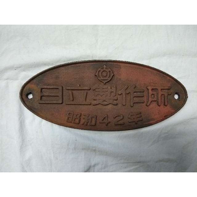 車両銘板 2枚セット 昭和42年 昭和43年 エンタメ/ホビーのテーブルゲーム/ホビー(鉄道)の商品写真
