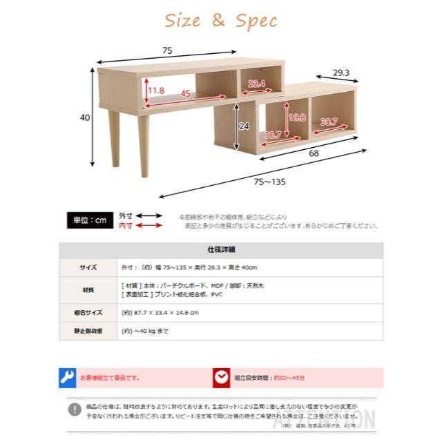 テレビ台　伸縮テレビ台　32型対応　コーナーテレビ台　ホワイト 2