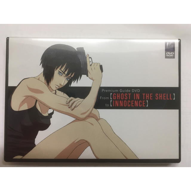 イノセンス/GOHST IN THE SHELL Ⅱ プレミアムガイドDVD