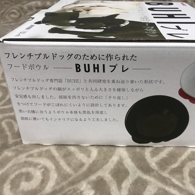 HARIO(ハリオ)のハリオ (HARIO) BUHIプレ ホワイト150ml その他のペット用品(犬)の商品写真