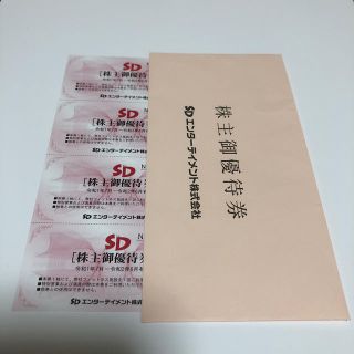 SDエンターテインメント　4枚(フィットネスクラブ)