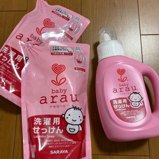 アラウ(arau.)のアラウベビー 洗濯用せっけん(おむつ/肌着用洗剤)