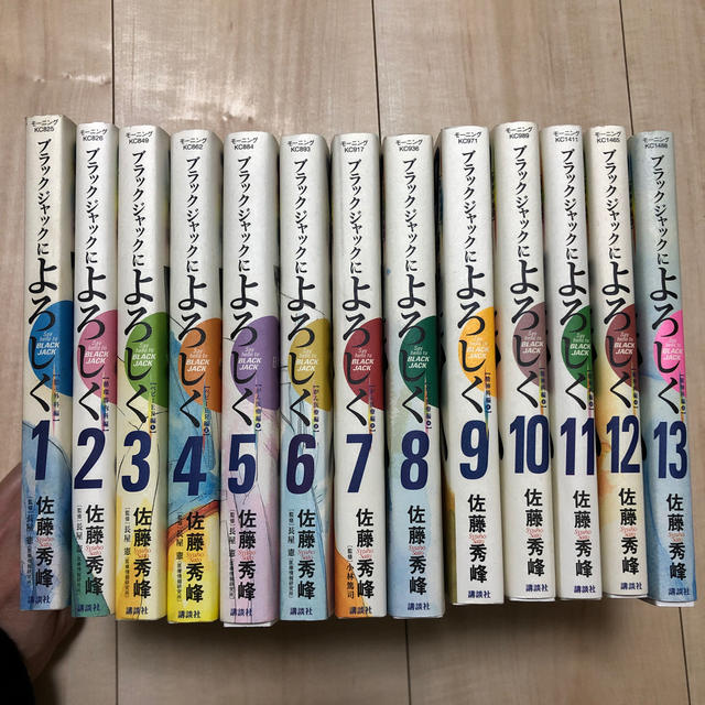 講談社(コウダンシャ)の【全巻】送料込み❗️ブラックジャックによろしく 1巻〜13巻 エンタメ/ホビーの漫画(全巻セット)の商品写真