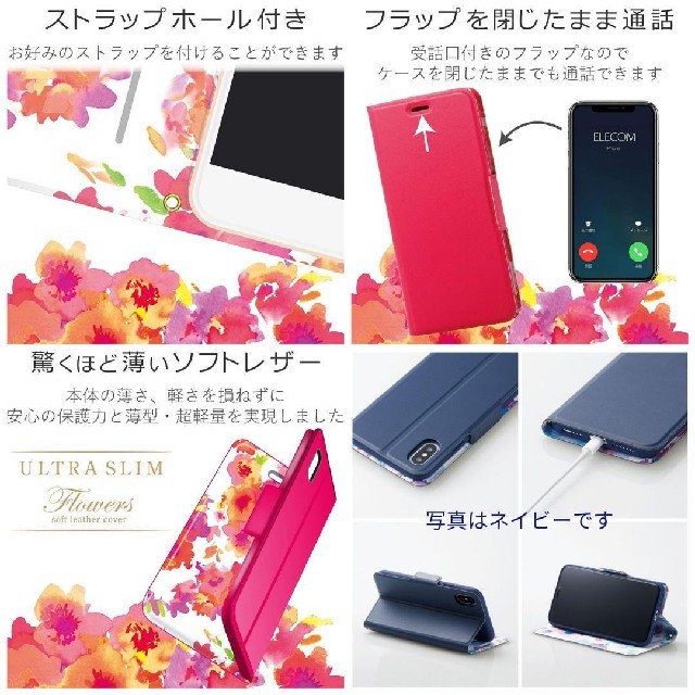 ELECOM(エレコム)の iPhoneXS/Ⅹ用ケース手帳型UltraSlim スマホ/家電/カメラのスマホアクセサリー(iPhoneケース)の商品写真