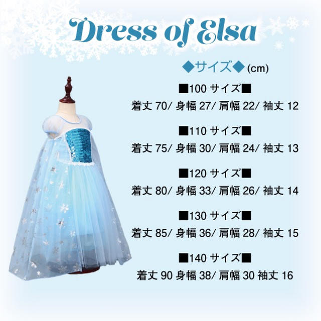 大人気】アナ雪エルサ風 ドレス 衣装 豪華小物5点セット 120cm【223