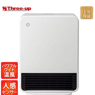 暖かい 人感センサー付ヒーター マキシムヒート ホワイト CH-T1960WH(電気ヒーター)