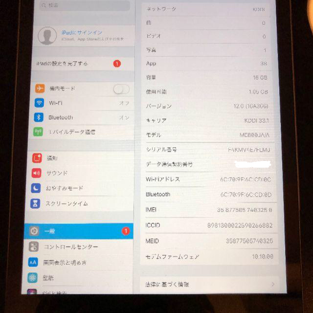 iPad mini2★16G★auセルラーモデル★美品PC/タブレット