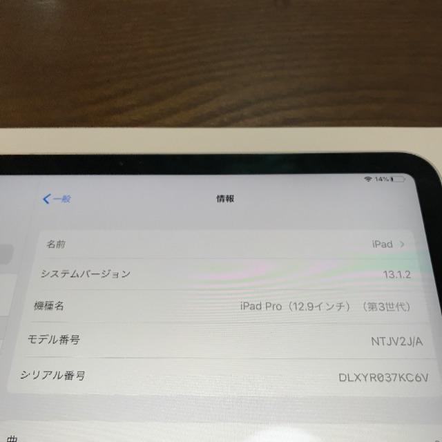 Apple(アップル)のipad pro 12.9(第3世代)1TB　国内版SIMフリー　超美品！ スマホ/家電/カメラのスマートフォン/携帯電話(スマートフォン本体)の商品写真