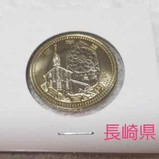 地方自治60周年記念　500円硬貨　長崎県(その他)