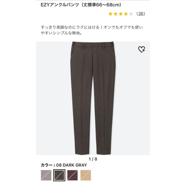 UNIQLO(ユニクロ)のEZYアンクルパンツ レディースのパンツ(クロップドパンツ)の商品写真